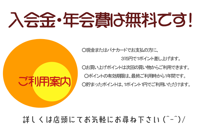 UNO�|�C���g�J�[�h�͔N���E����������ł�